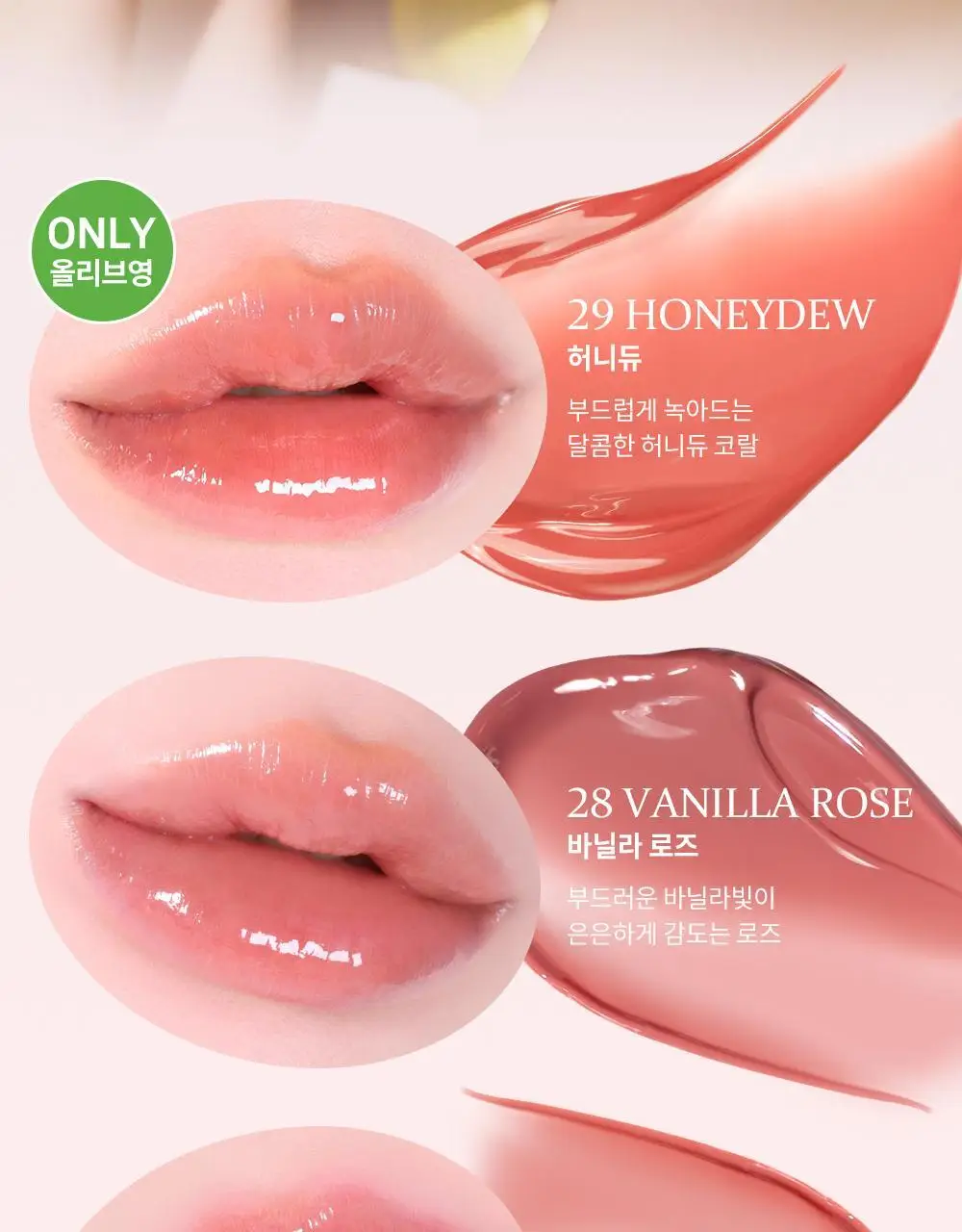 [NEW/올영 단독 컬러 2종] 힌스 로 글로우 젤 틴트 미니 12 Colors 상세페이지 10